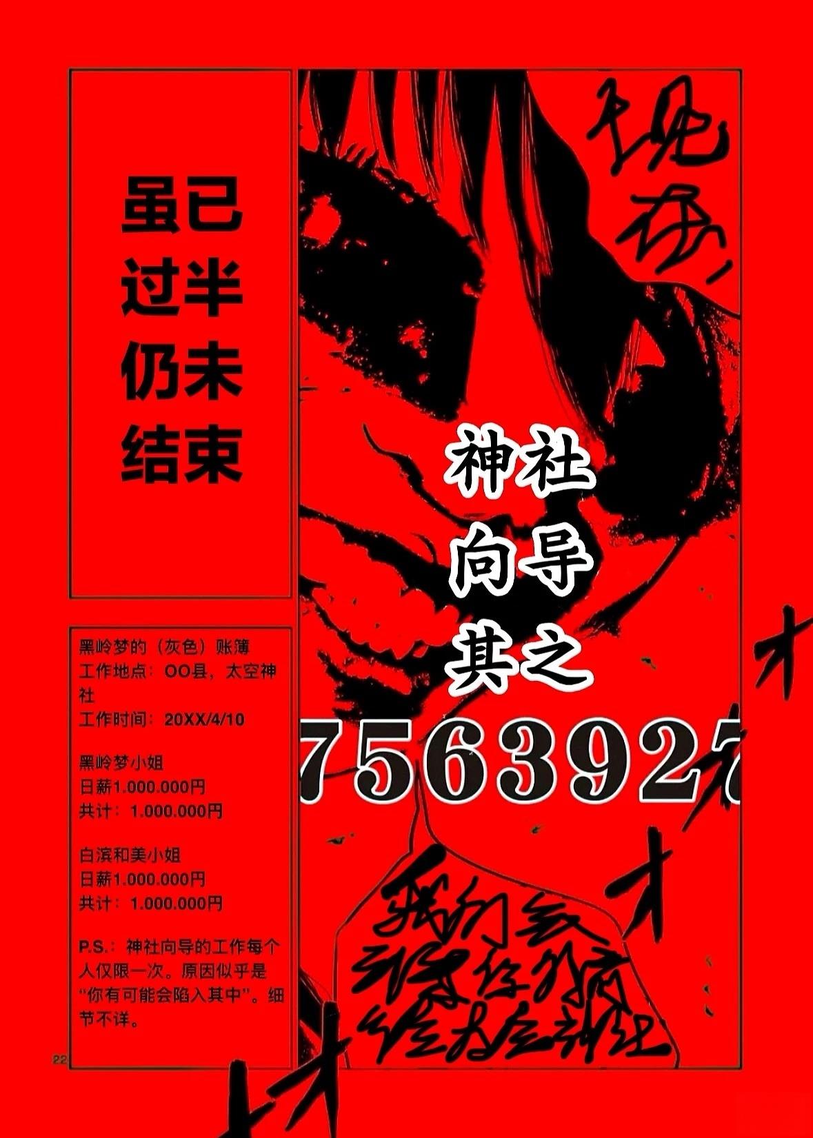 第186话20