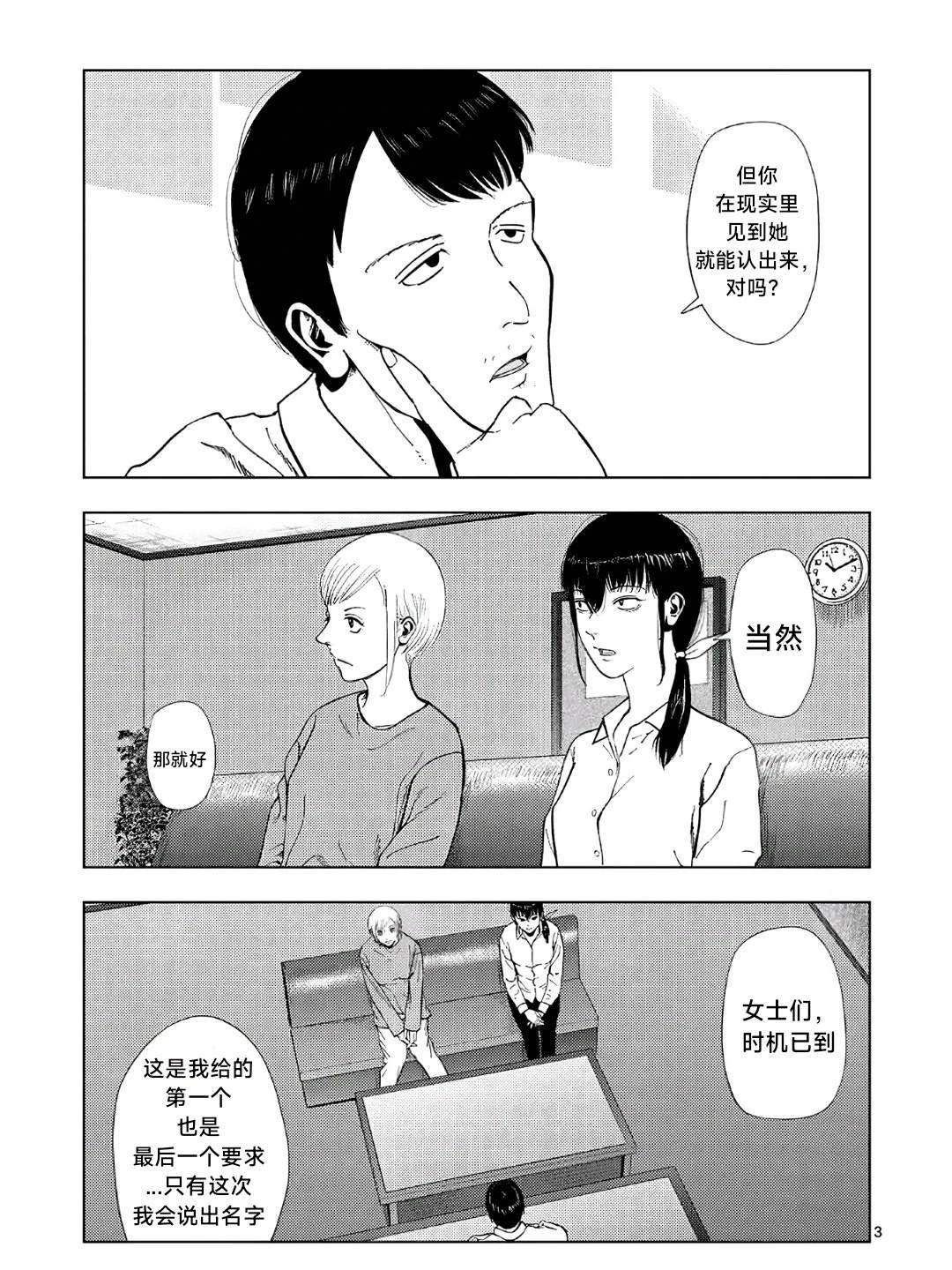 第164话2