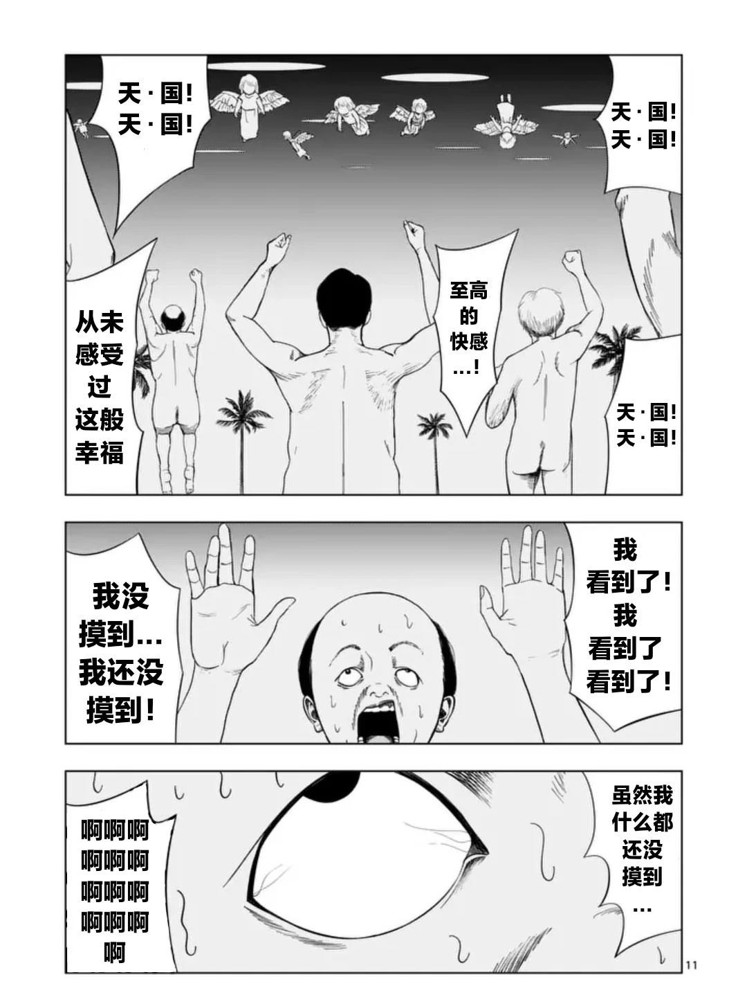 第215话10