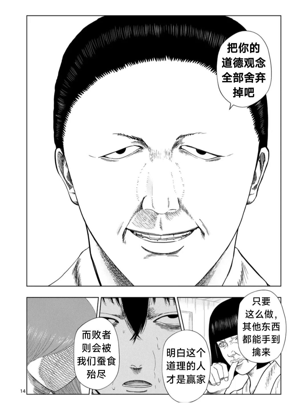 第198话13