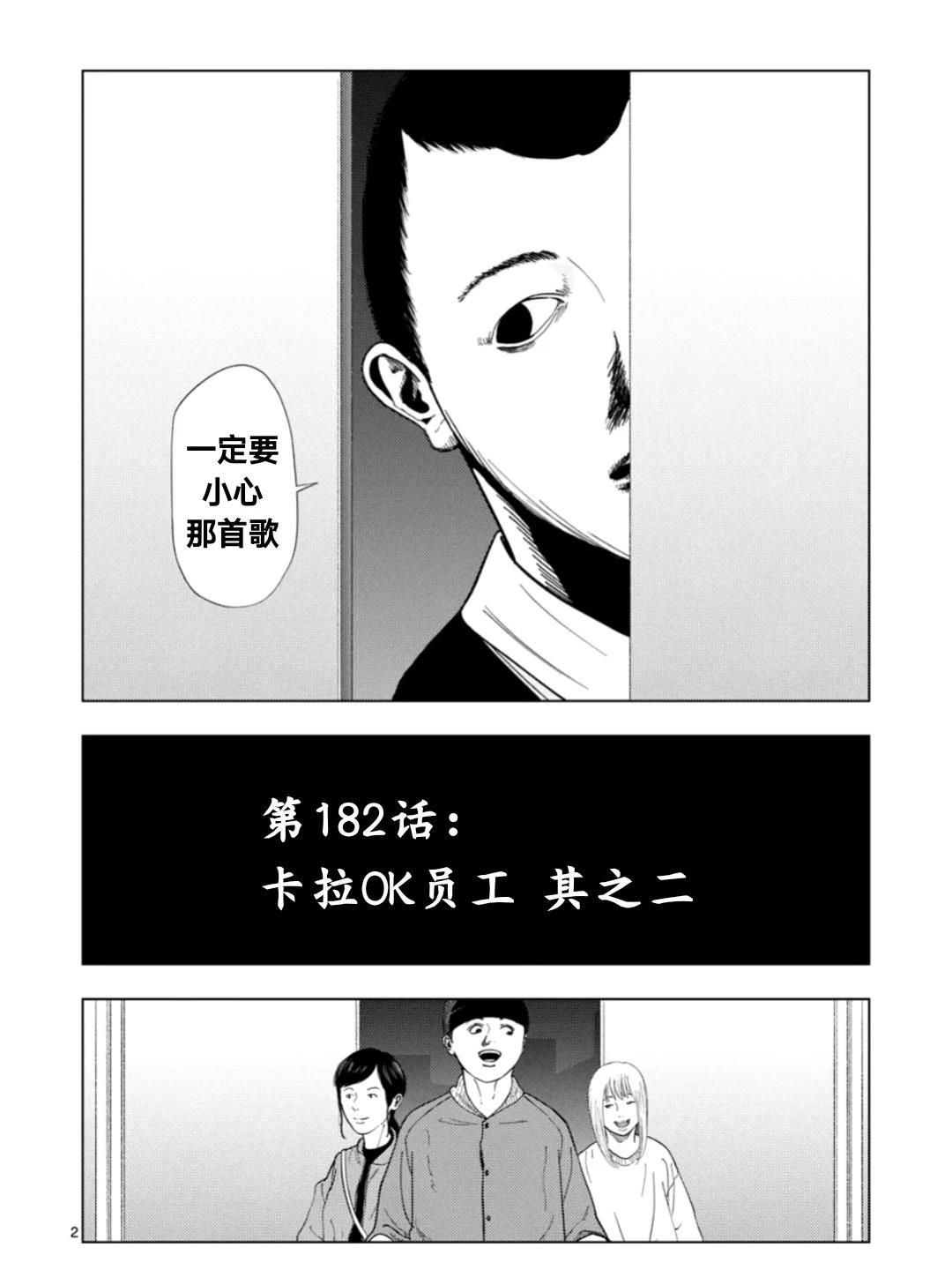 第182话1