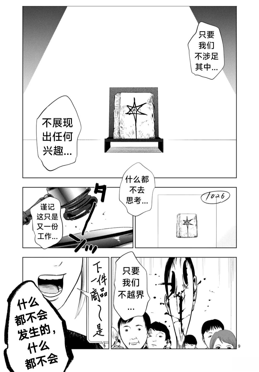 第206话8