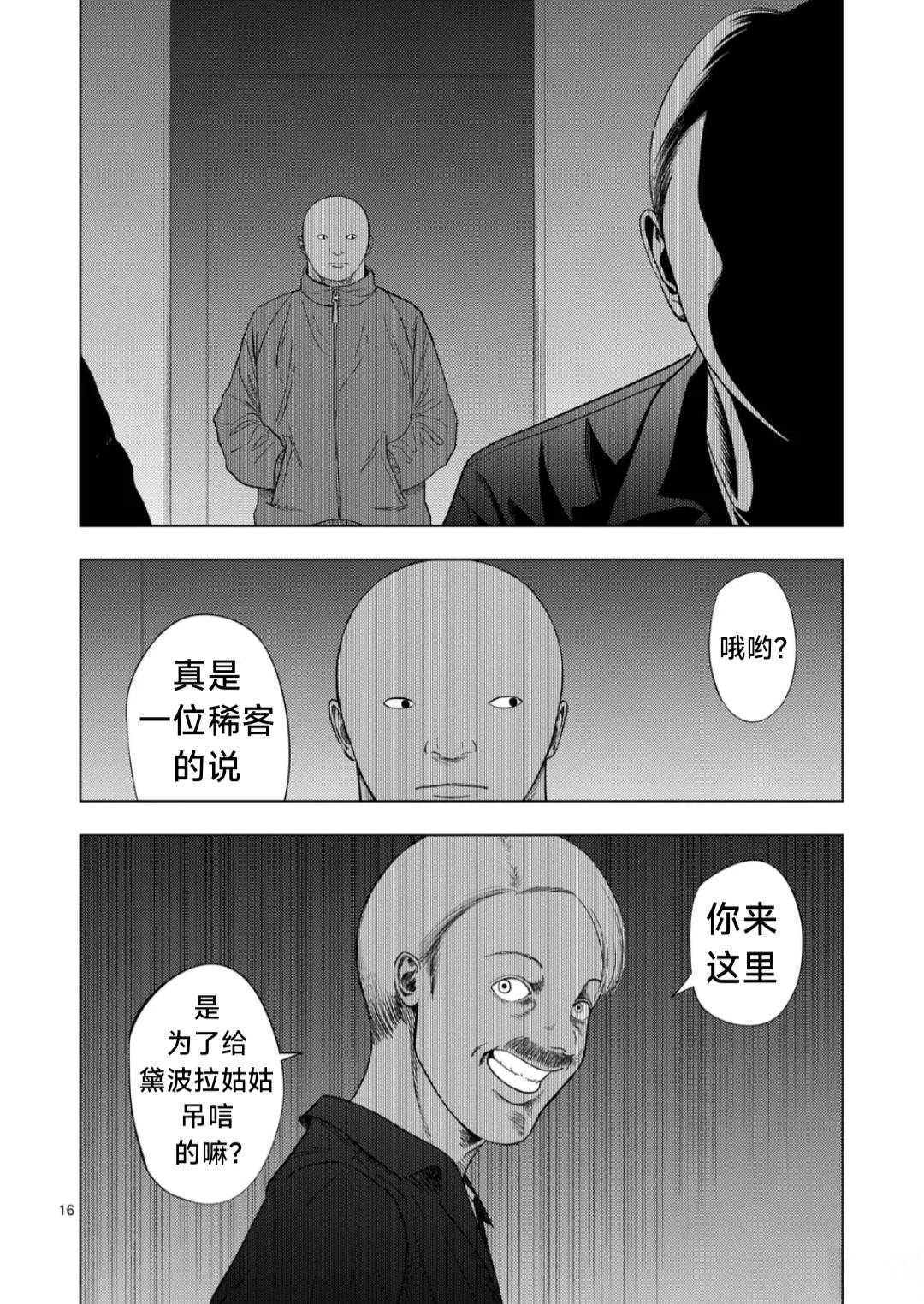 第222话14