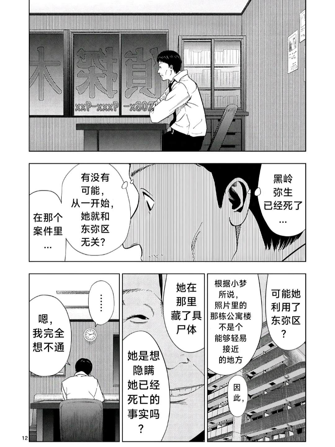 第167话12