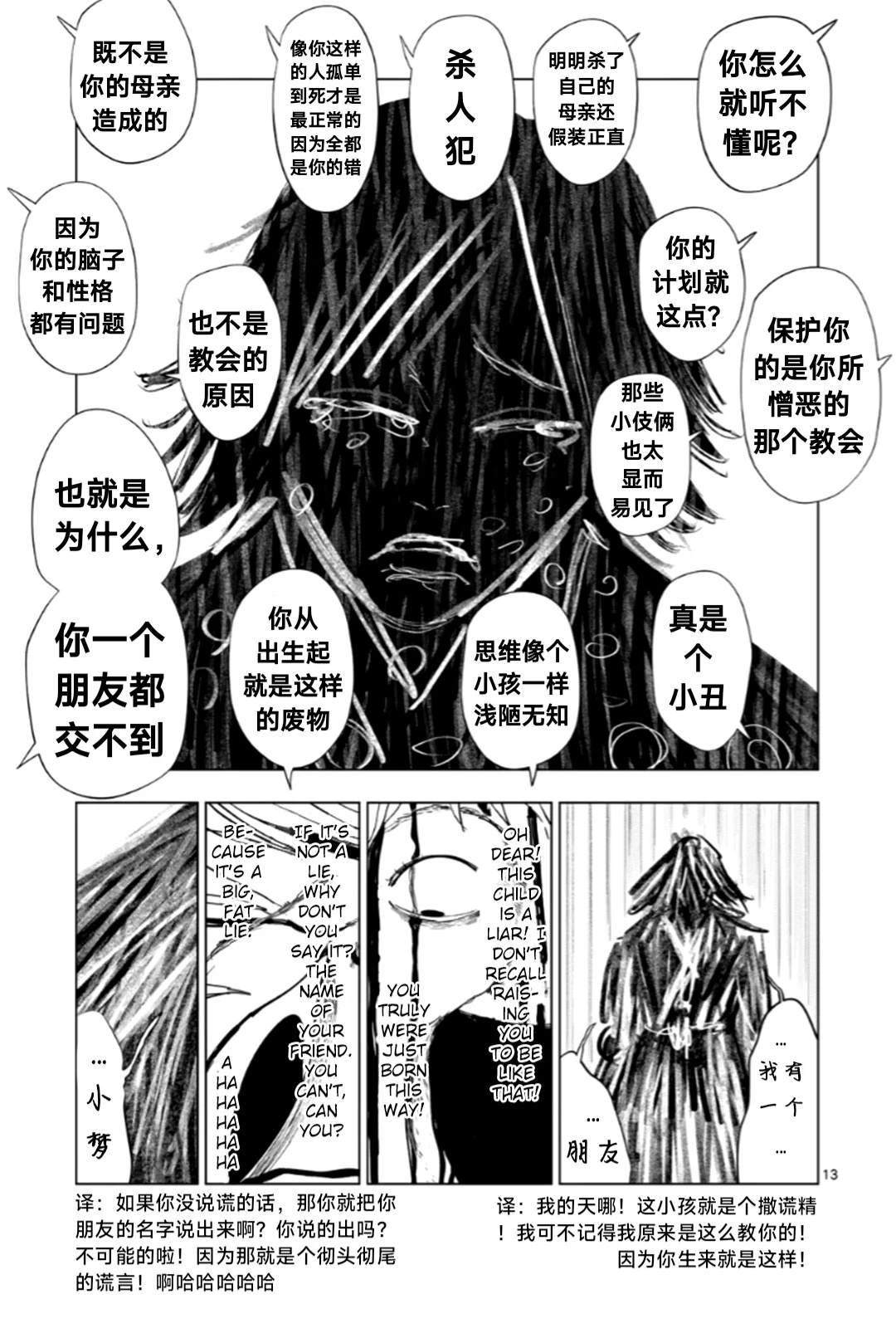 第197话12