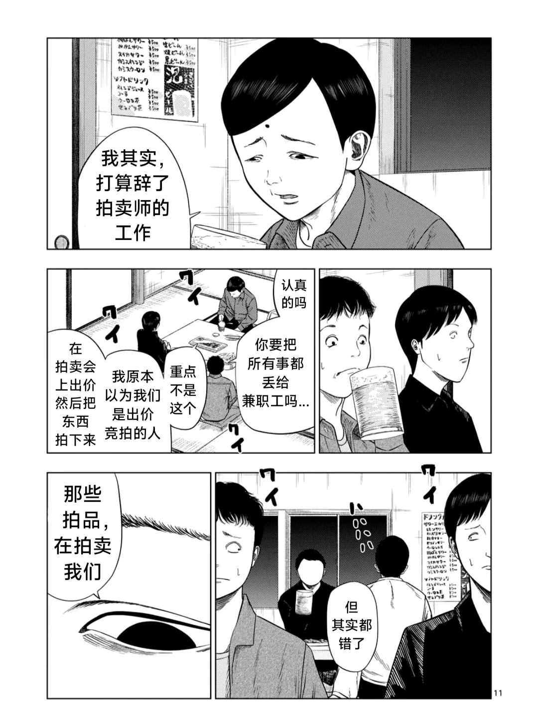第206话10