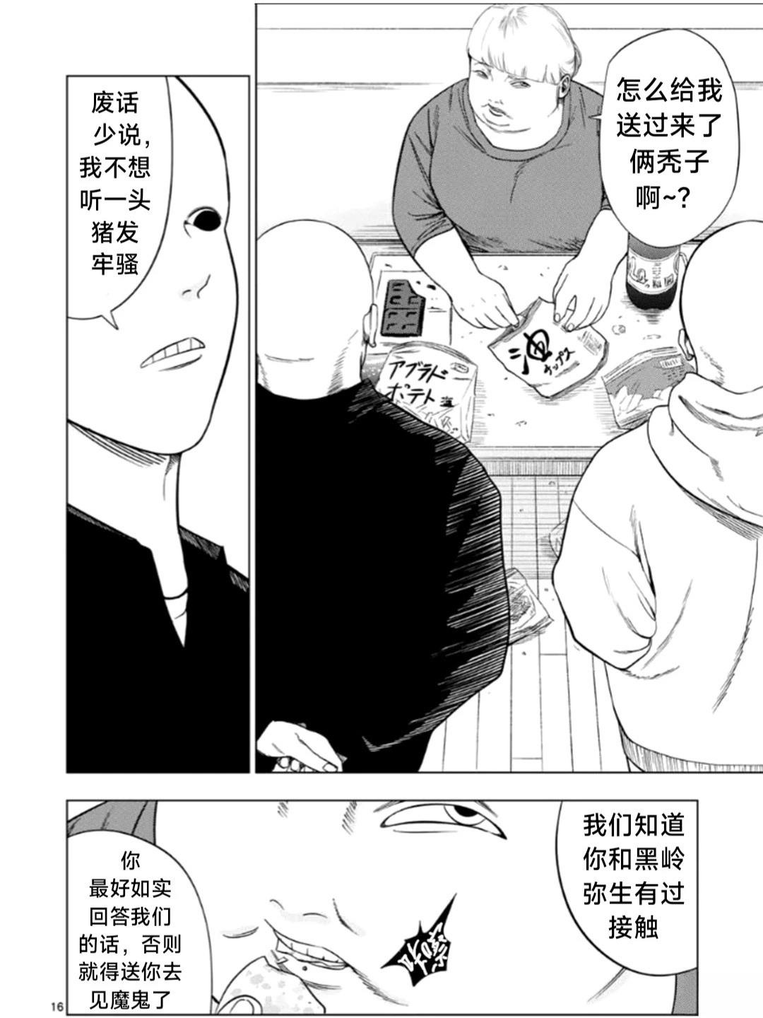 第207话15
