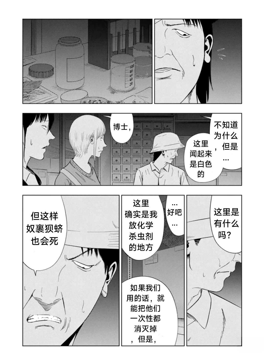 第176话13
