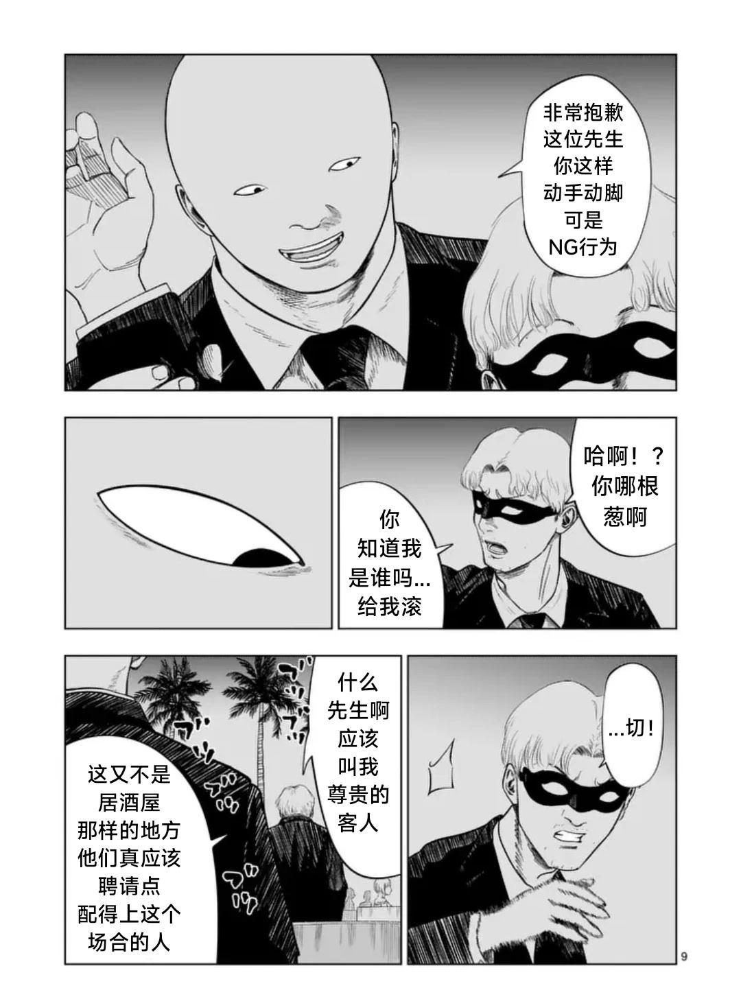 第213话7