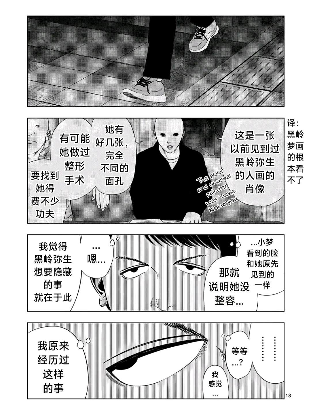 第167话13