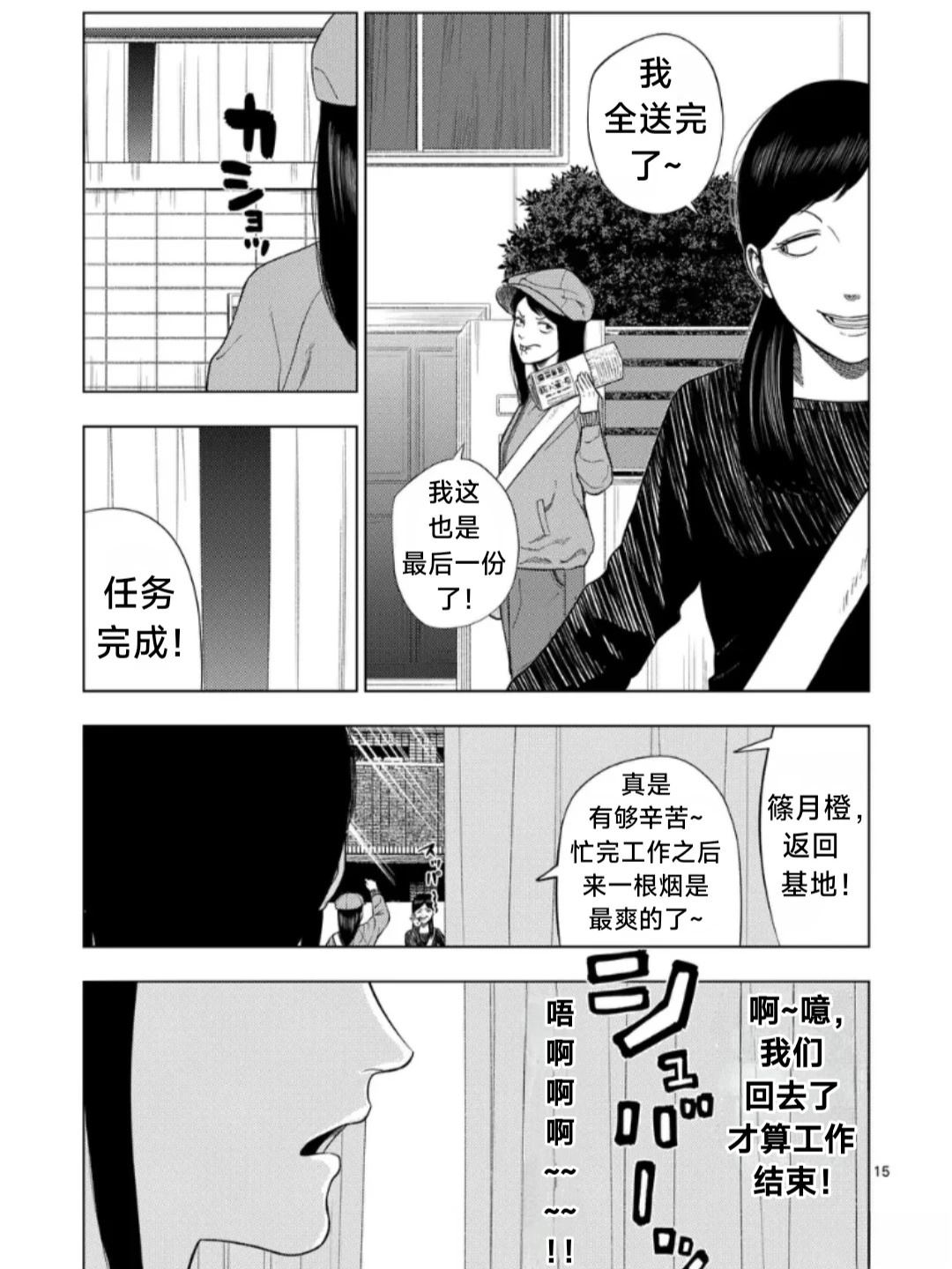 第216话14