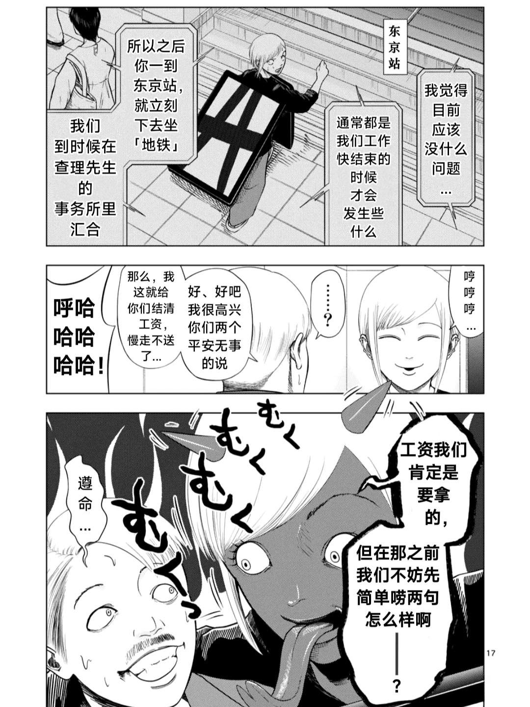 第209话16
