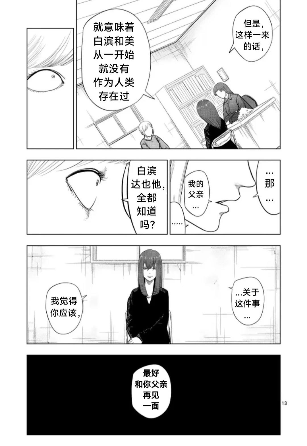 第219话12