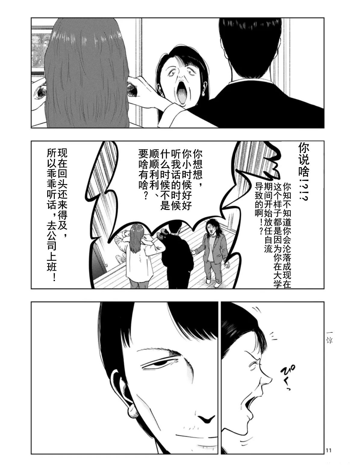 第160话10