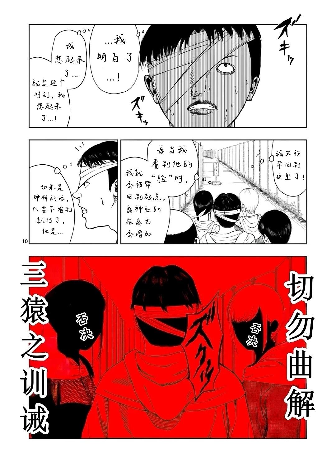 第185话10