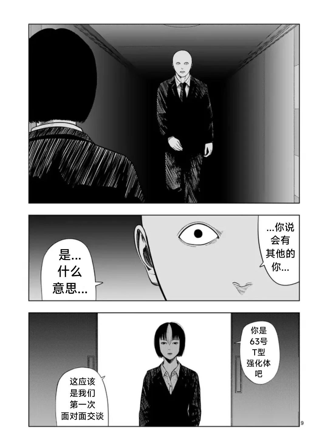 第215话8