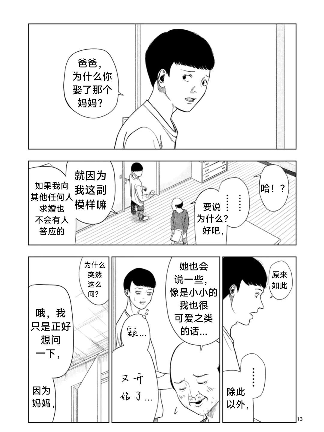 第188话13