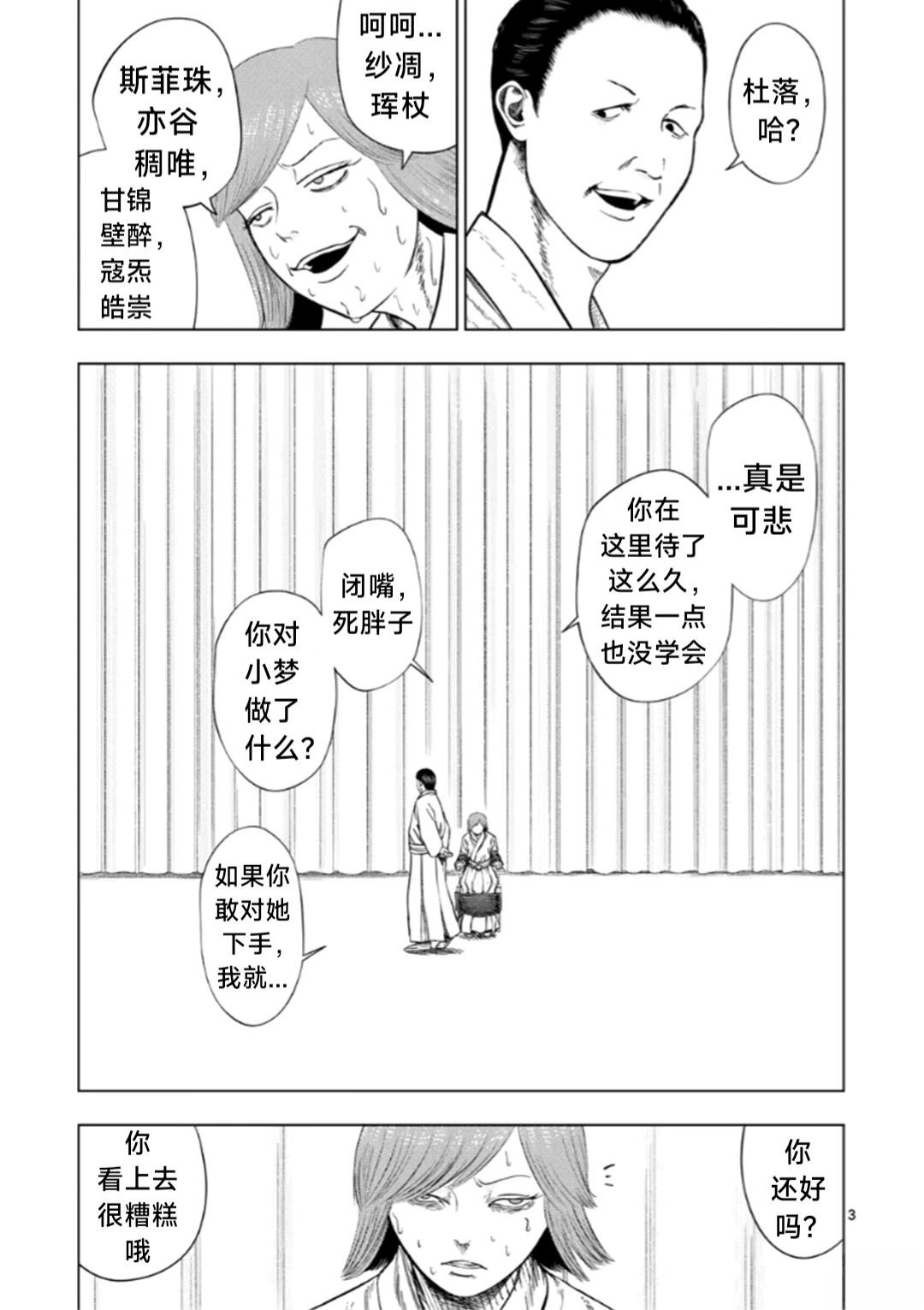第197话2
