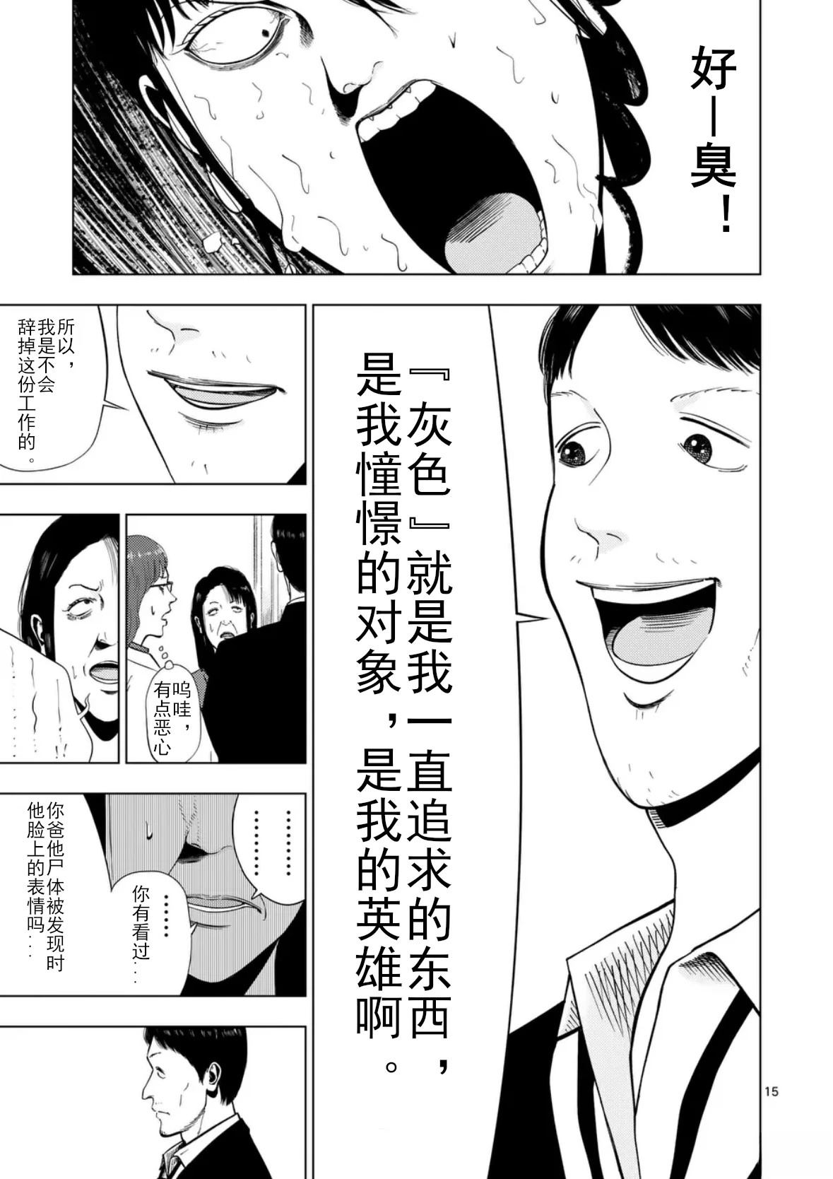 第160话14