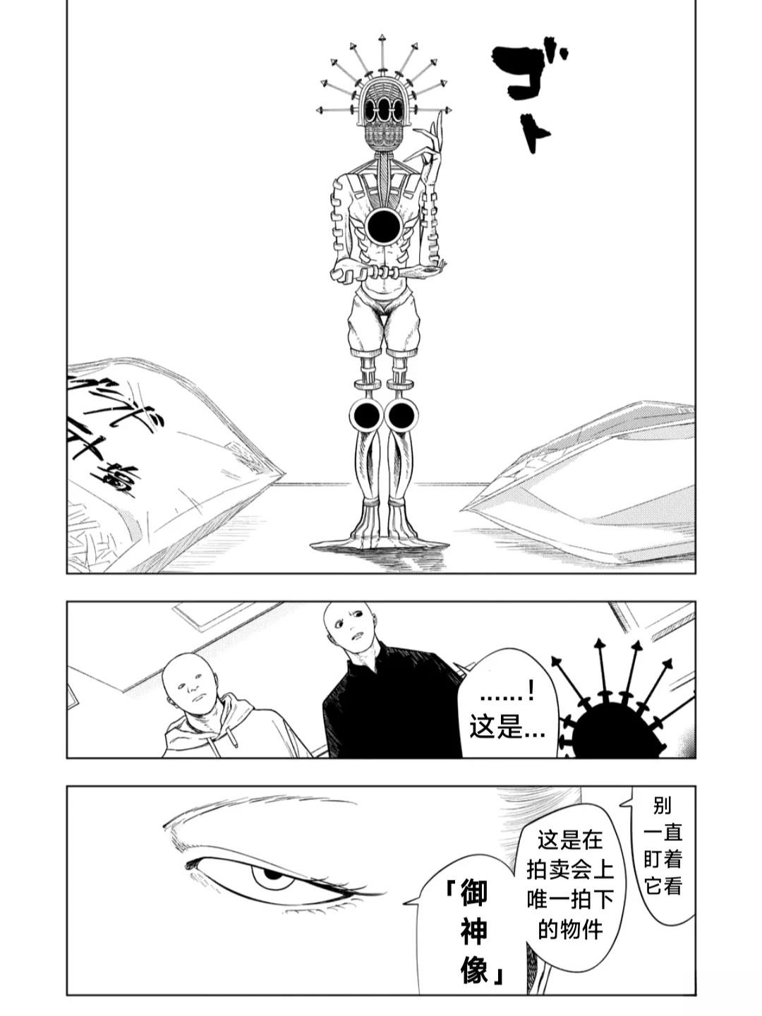 第208话7
