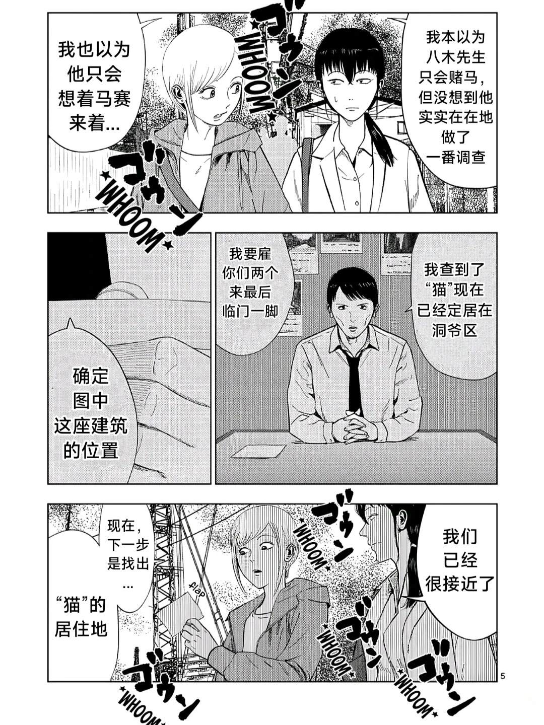 第164话4