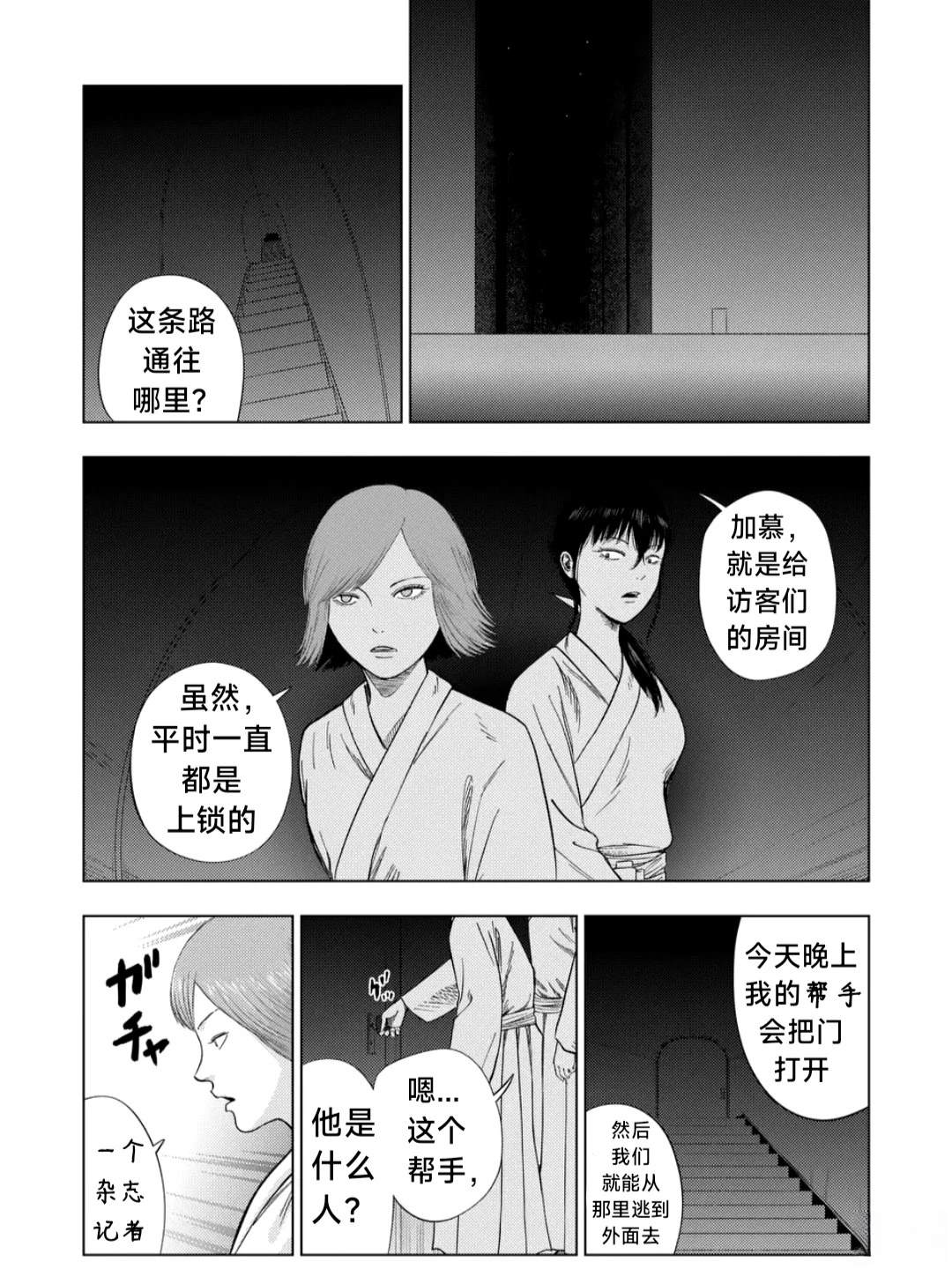 第196话12