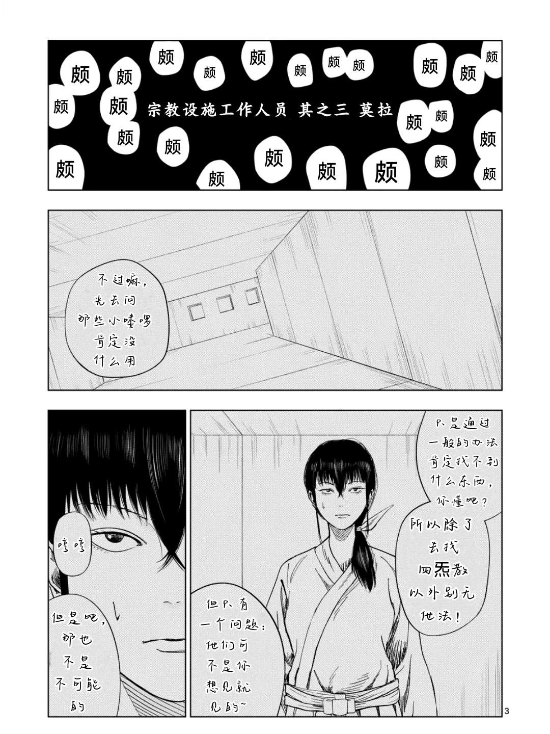 第195话2