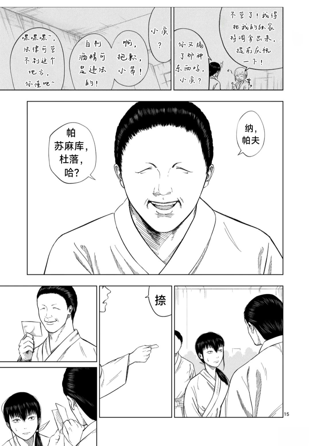 第195话14