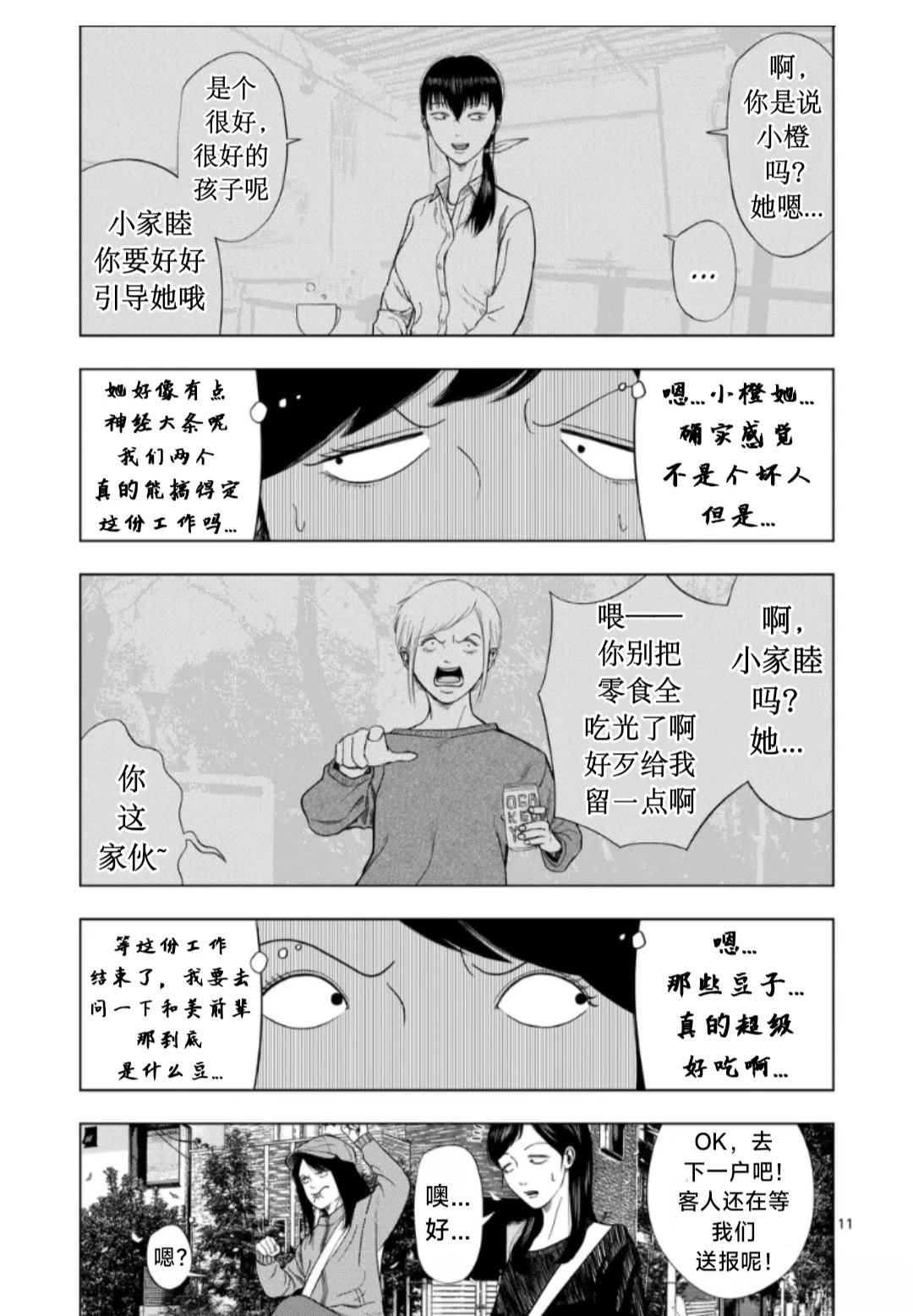 第216话10