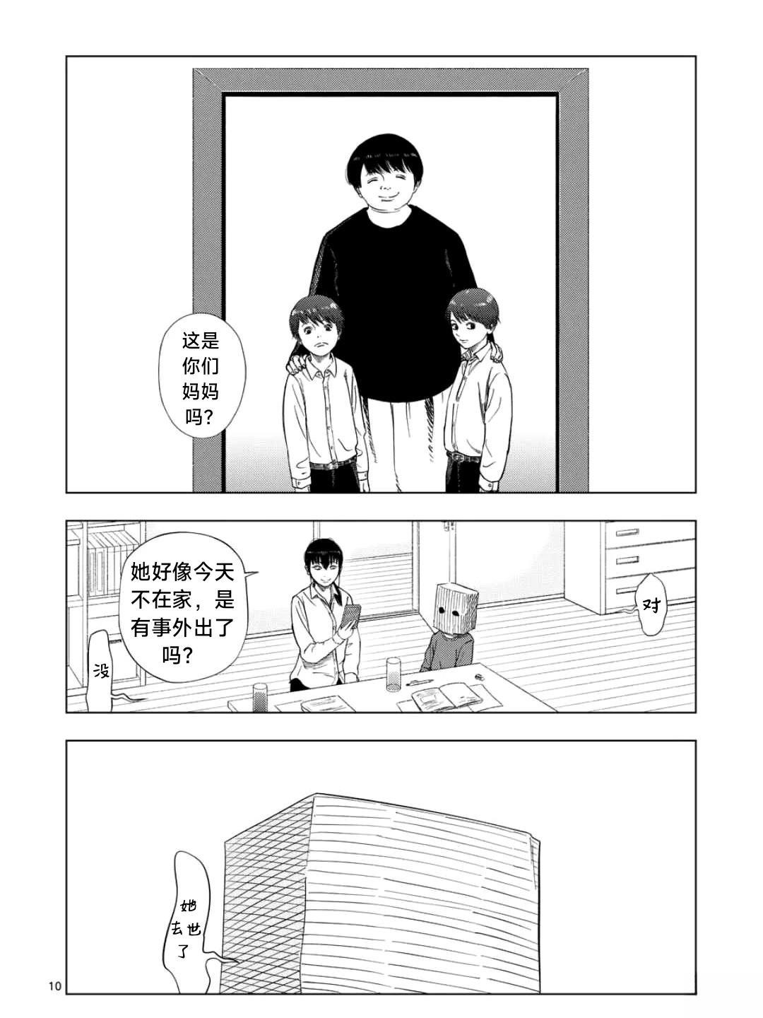 第187话9