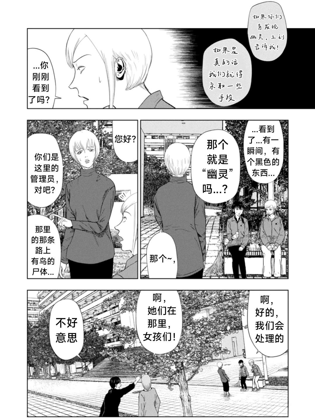 第178话7
