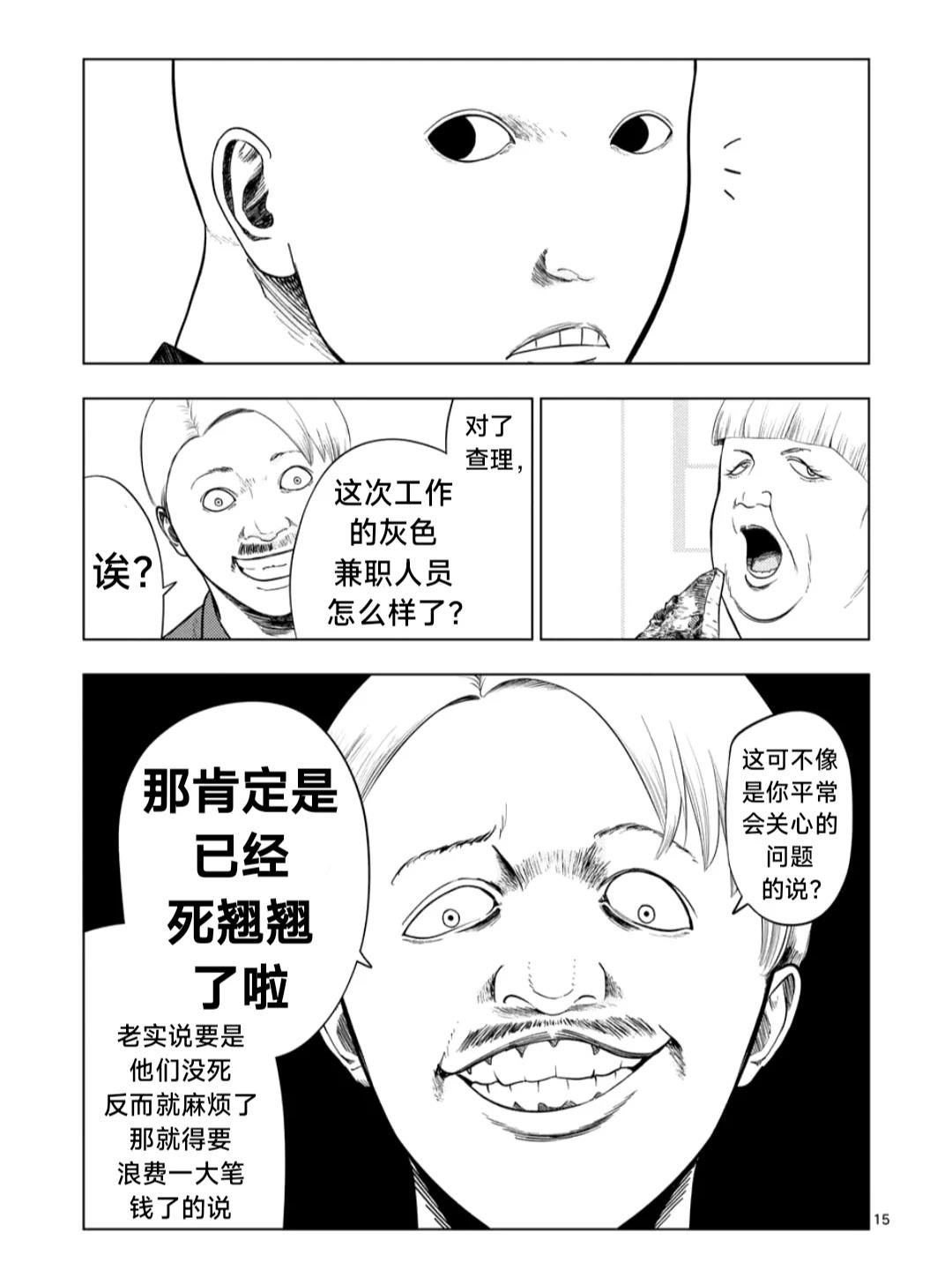 第209话14