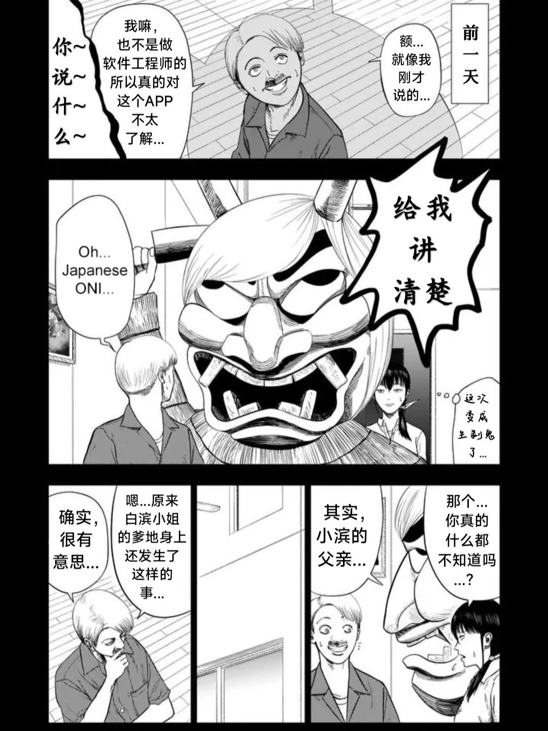 第210话2