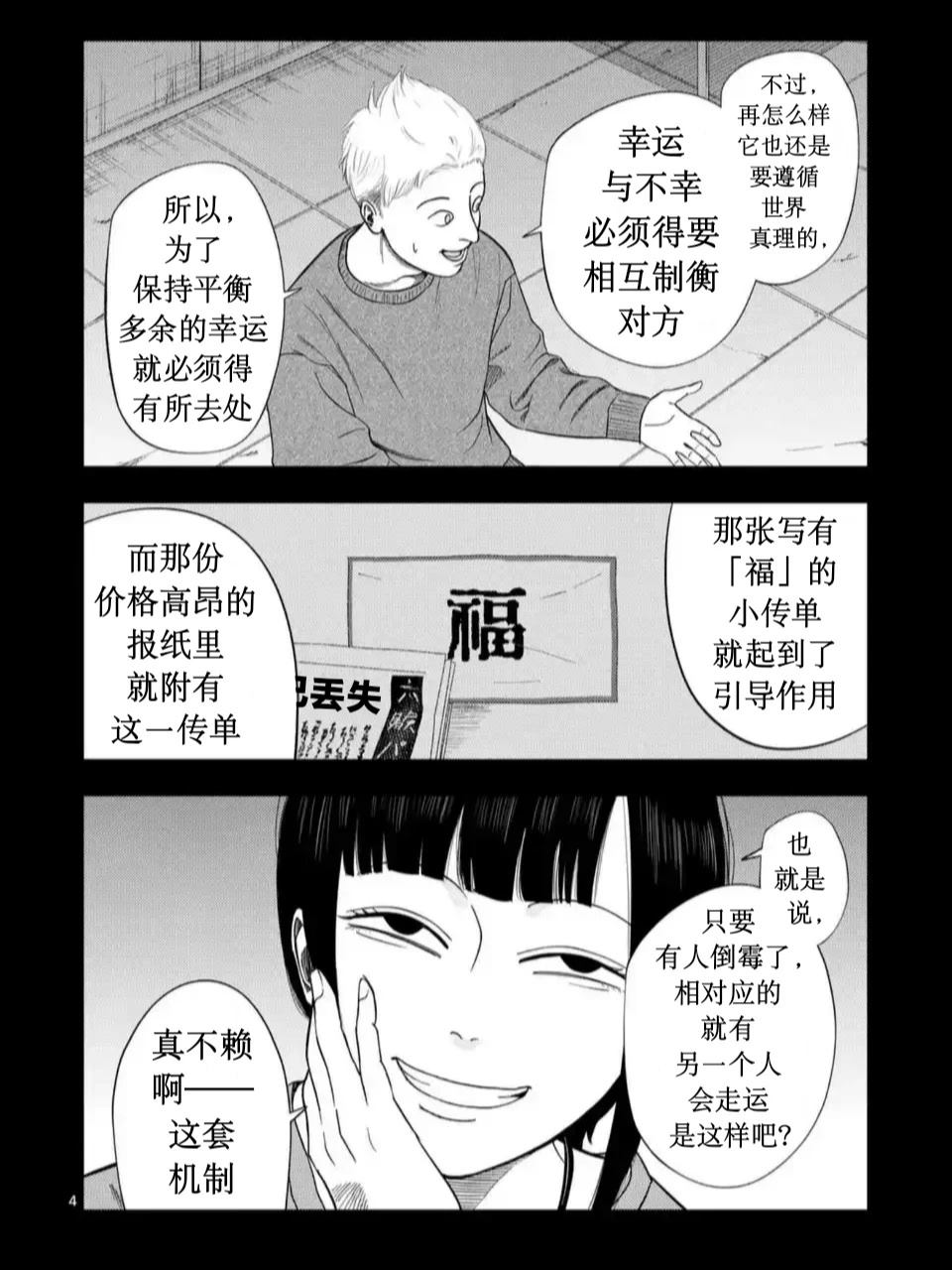 第218话3