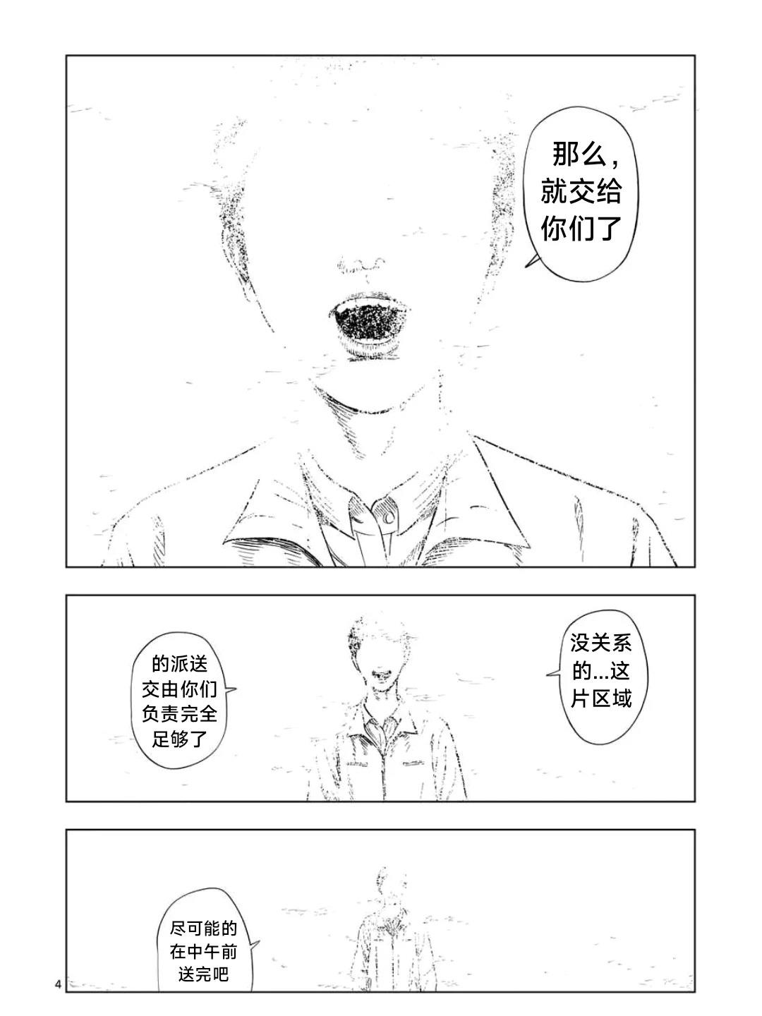 第190话3