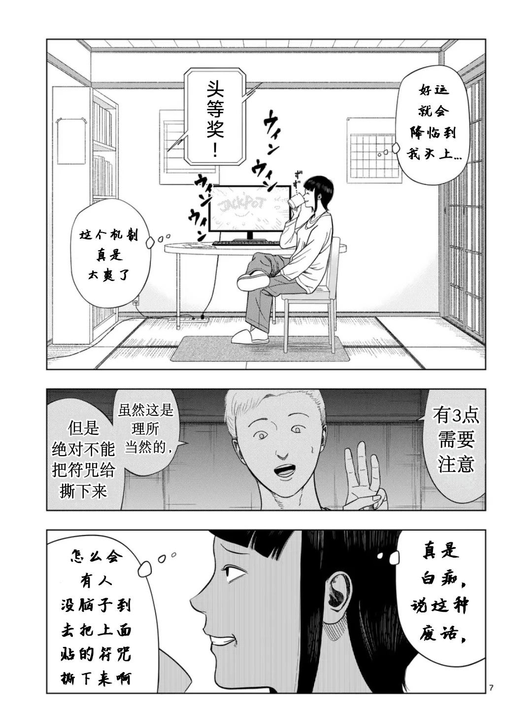 第218话6