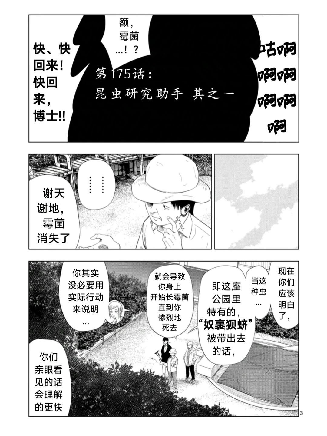 第175话2