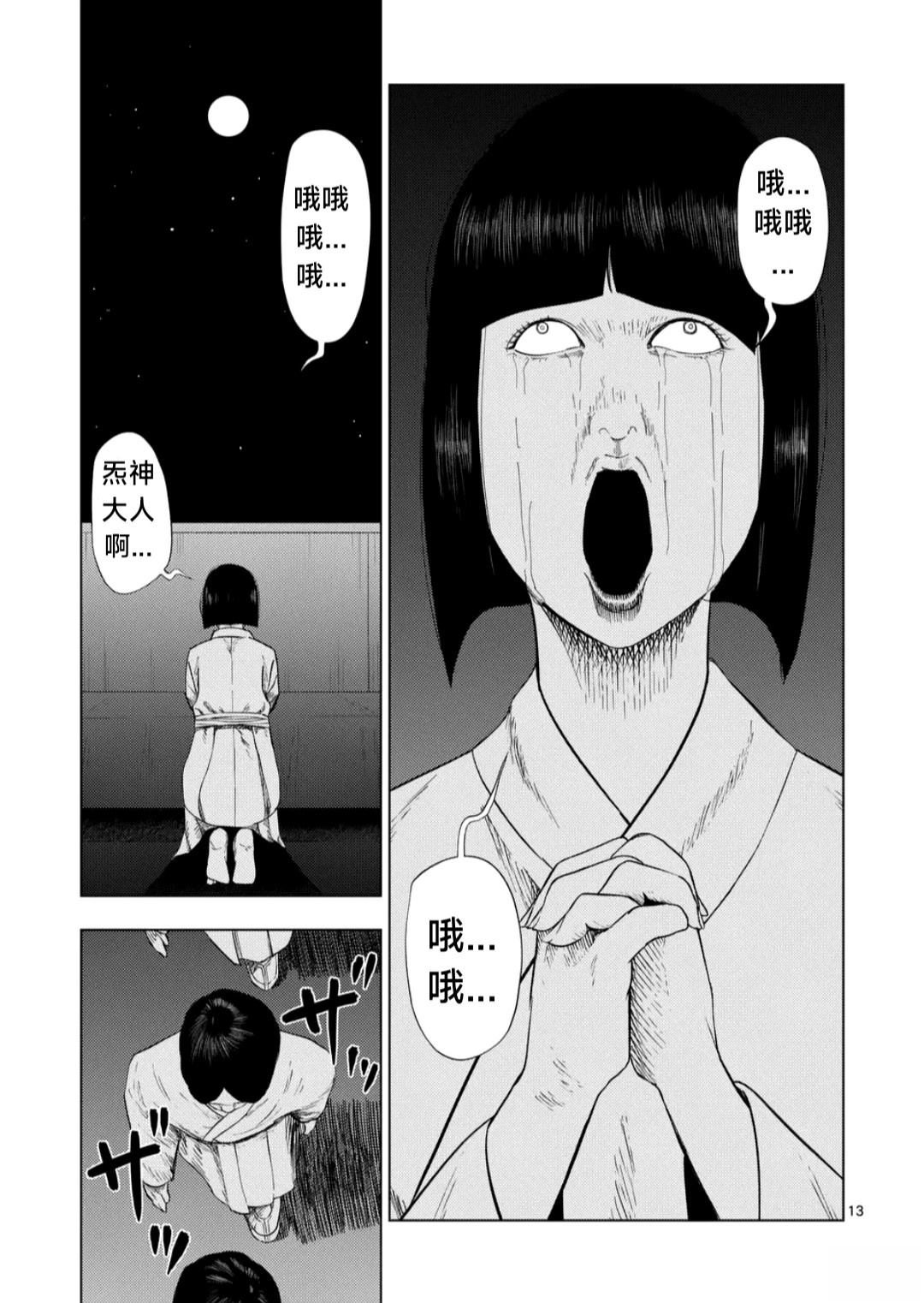 第199话12