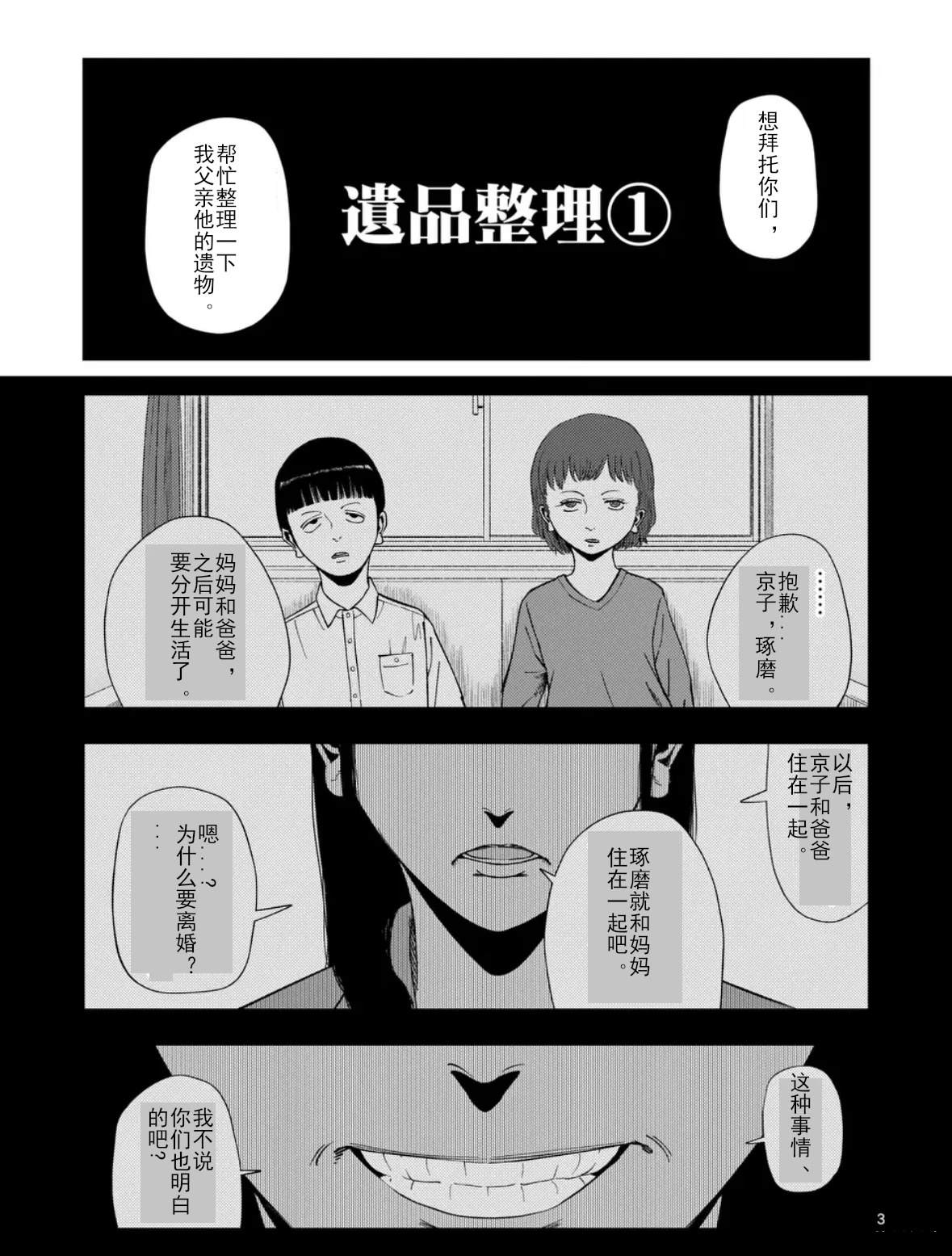 第159话2