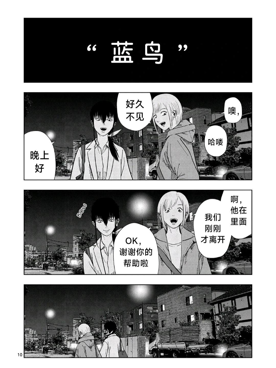 第167话10