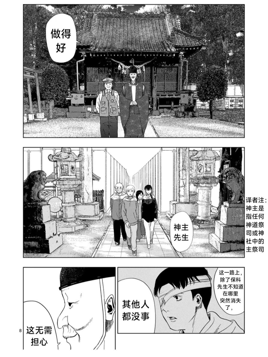 第185话8