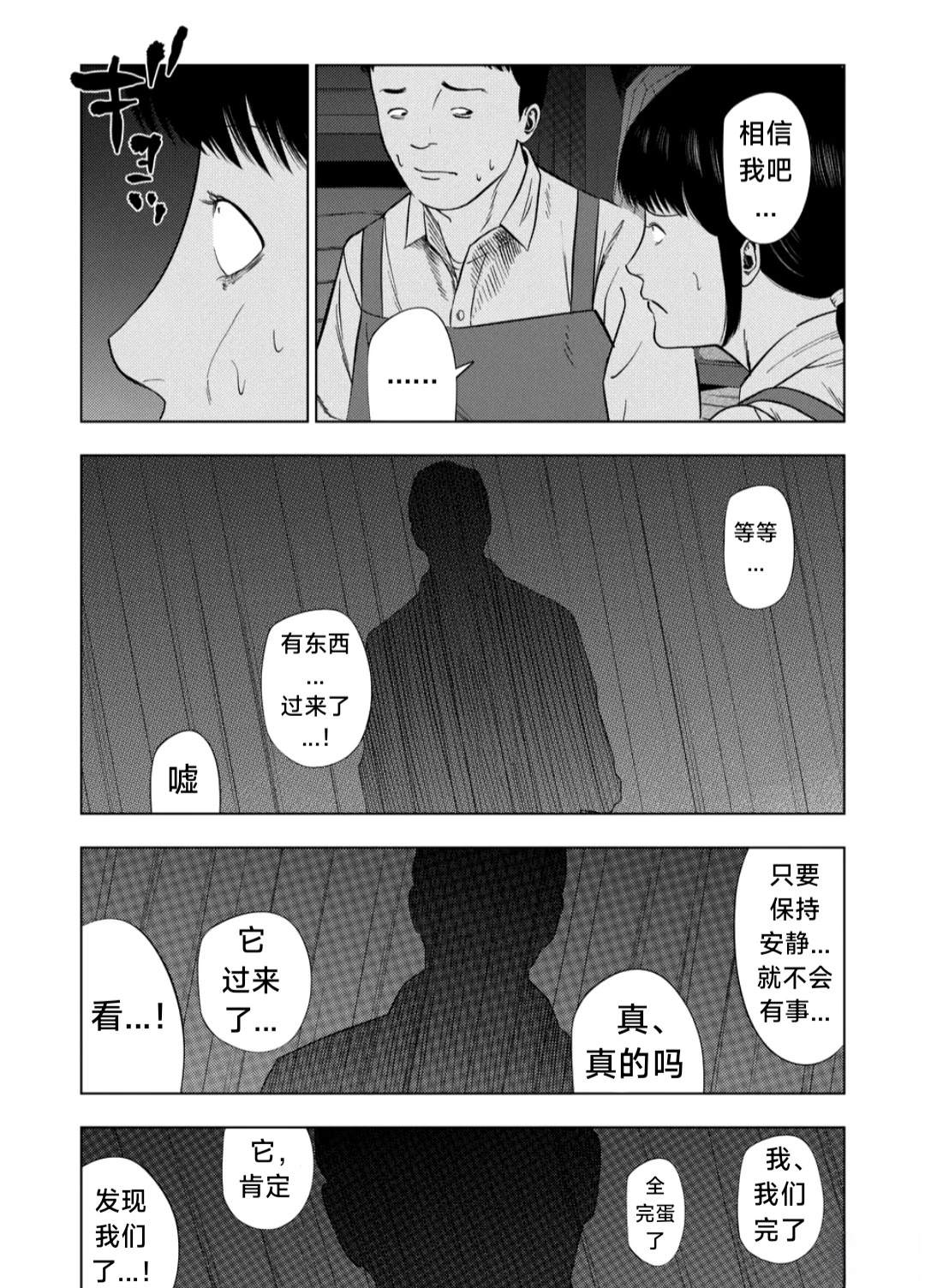 第235话13