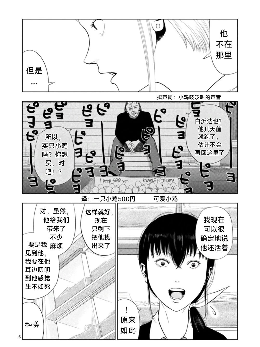第176话5