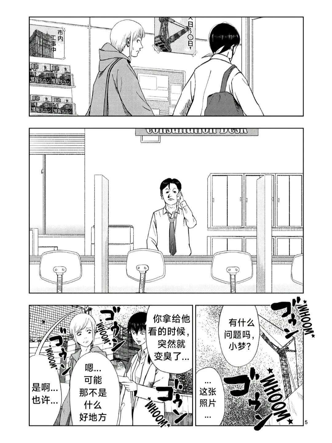 第165话4