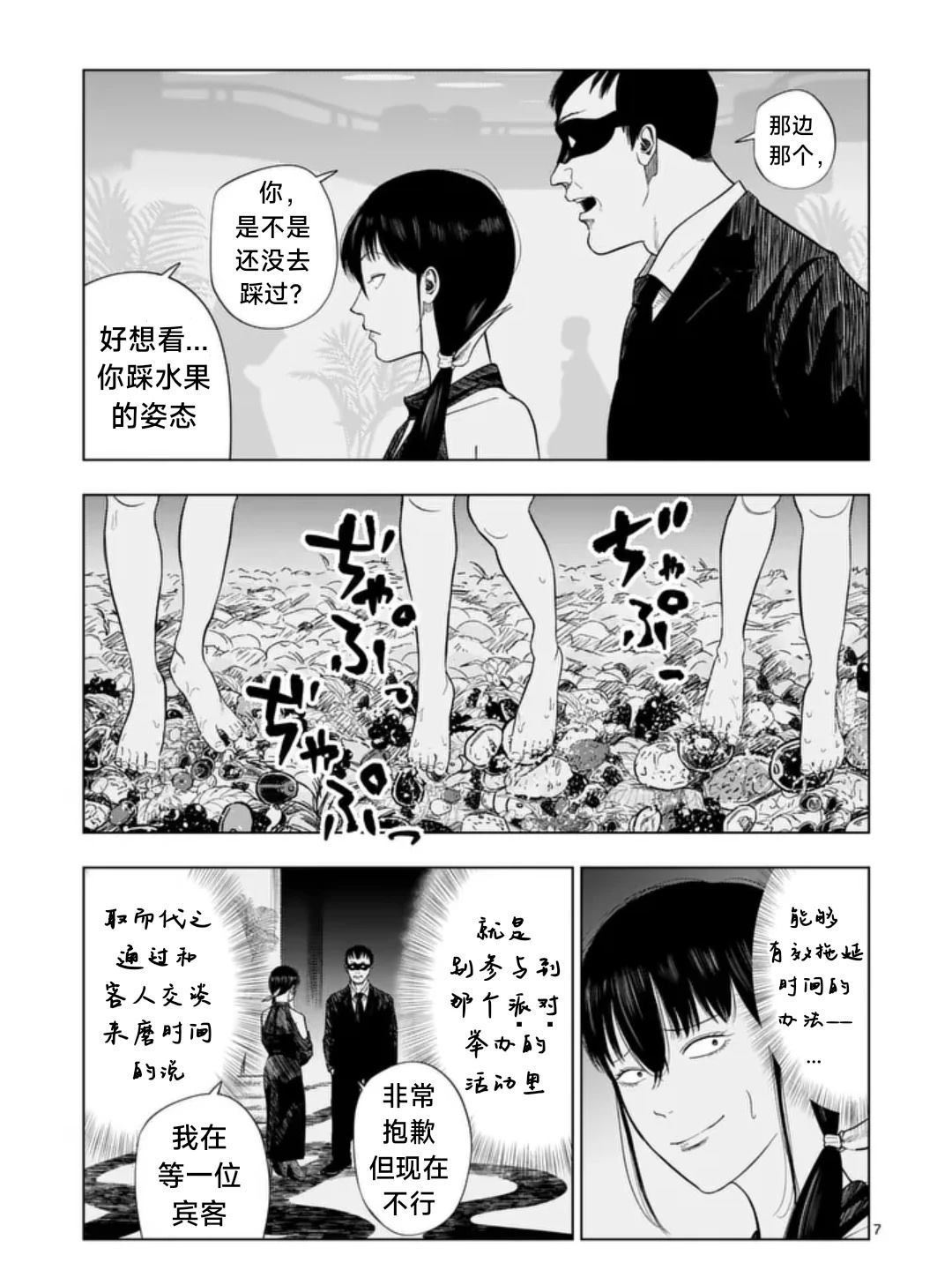 第214话5