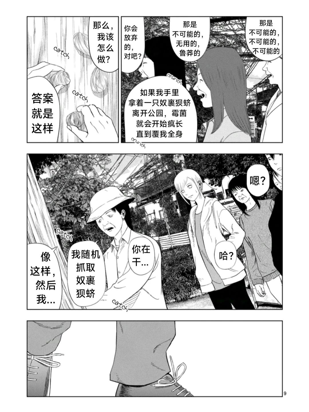 第175话8