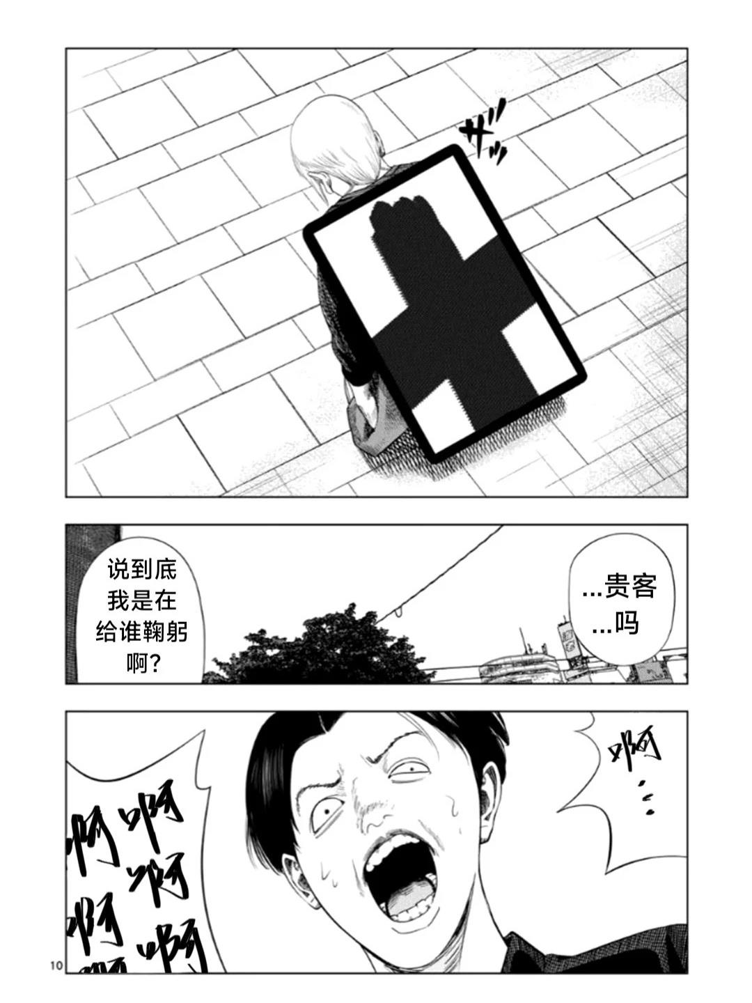 第207话9