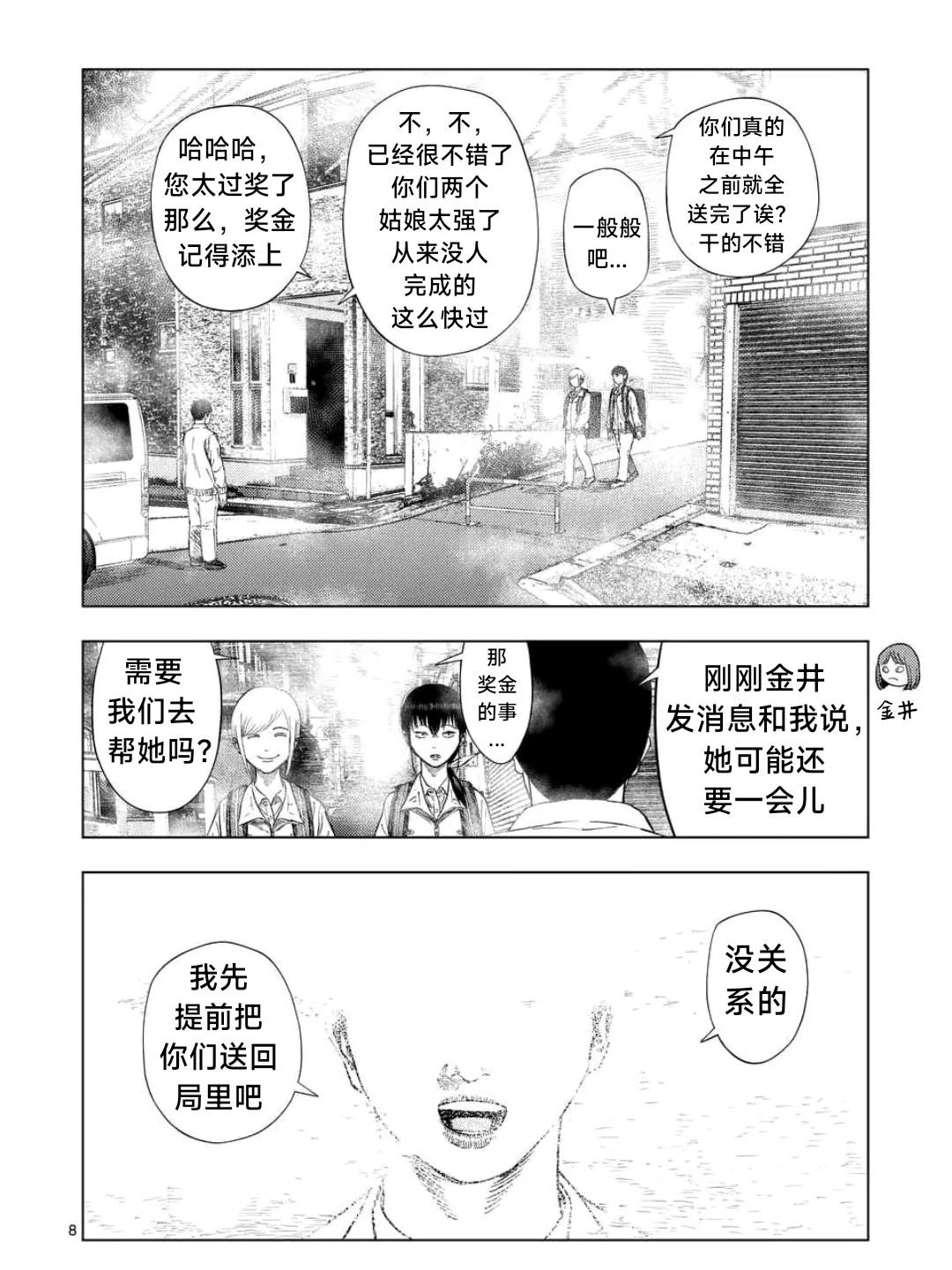 第191话7
