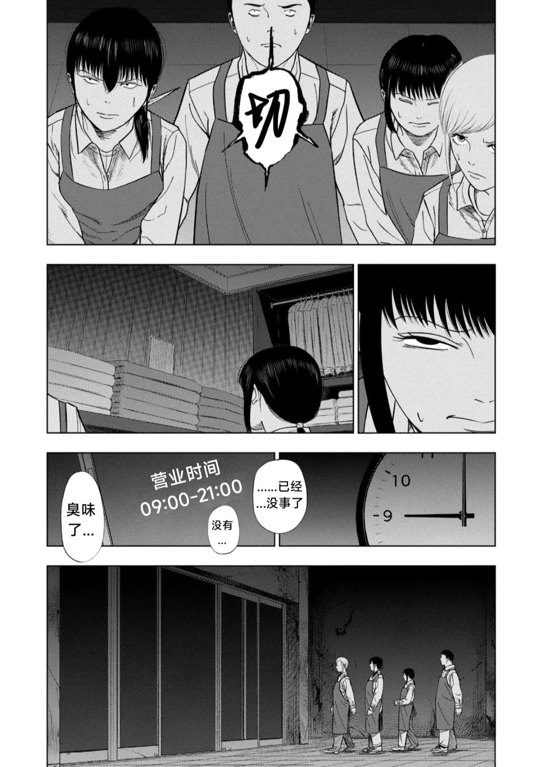 第235话14