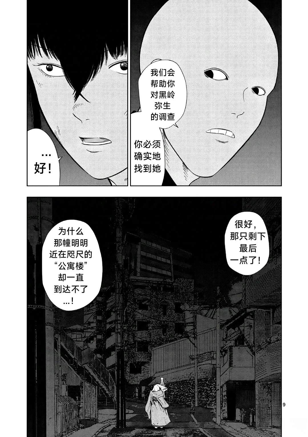 第167话8
